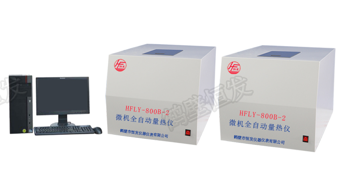 HFLY-800B-2微機全自動量熱儀（雙控）